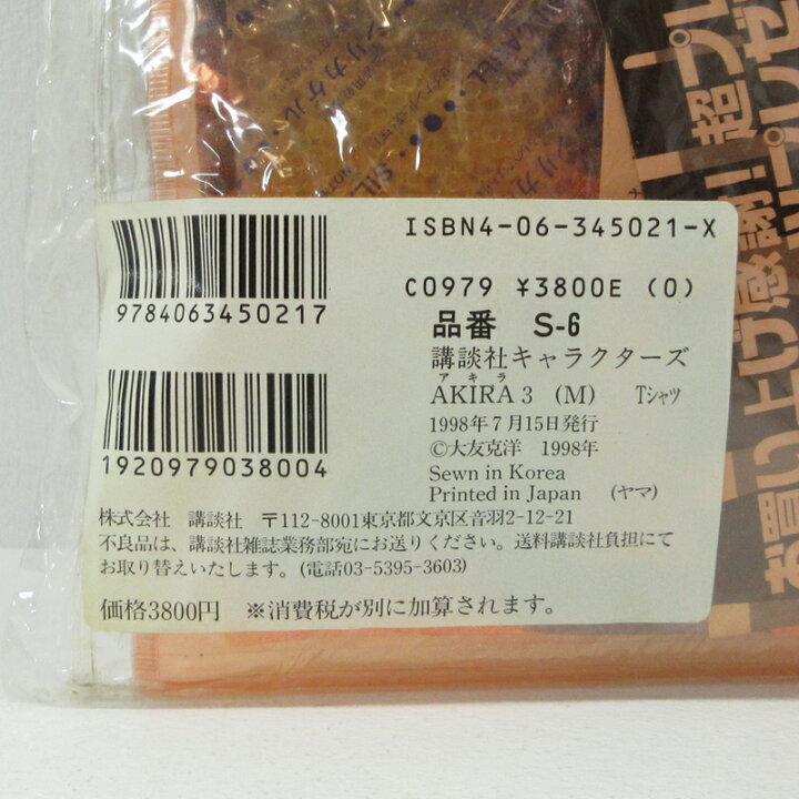 楽天市場】【中古】【未使用品】AKIRA｜アキラ 半袖Tシャツ プリント 3 
