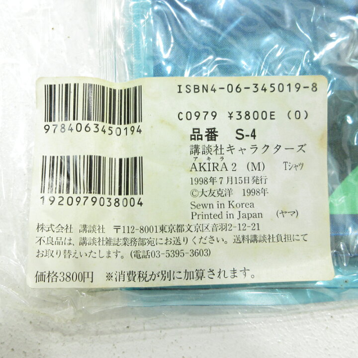 楽天市場】【中古】【未使用品】AKIRA｜アキラ 半袖Tシャツ プリント 2 