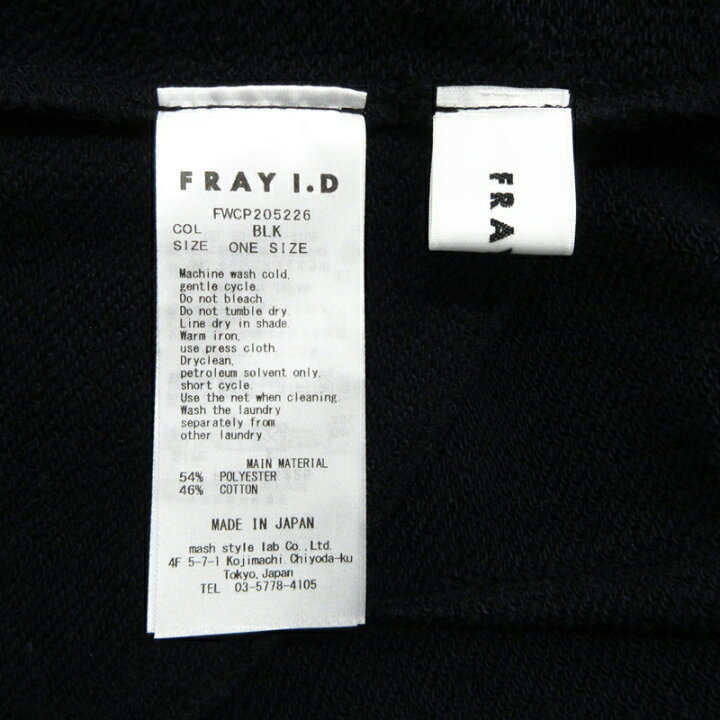 楽天市場 中古 Fray I D フレイ アイディー ブライトテリーパンツ Fwcp5226 ブラック サイズ F Vivi インポート F112 お宝市番館