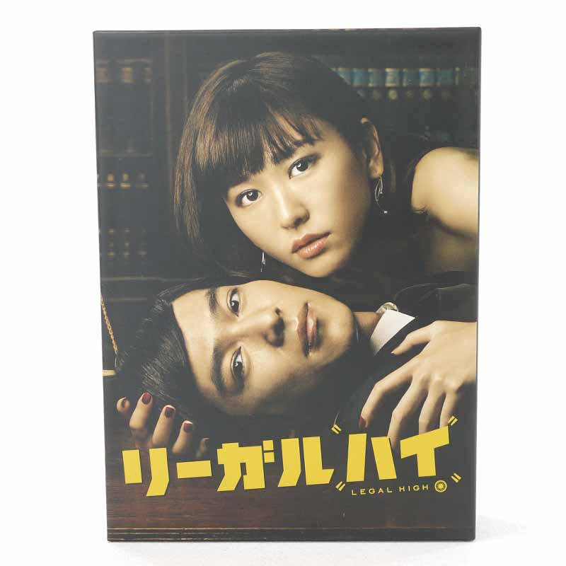 リーガルハイ 2ndシーズン 格安 価格でご提供いたします 完全版 DVD-BOX 中古 邦画 TVドラマDVD 日本限定