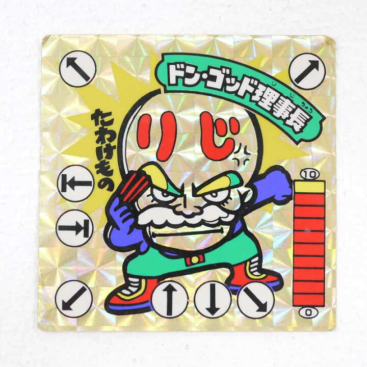 楽天市場】ドン・ゴッド理事長 ガムラツイスト 1弾 【レトロ】【代金  
