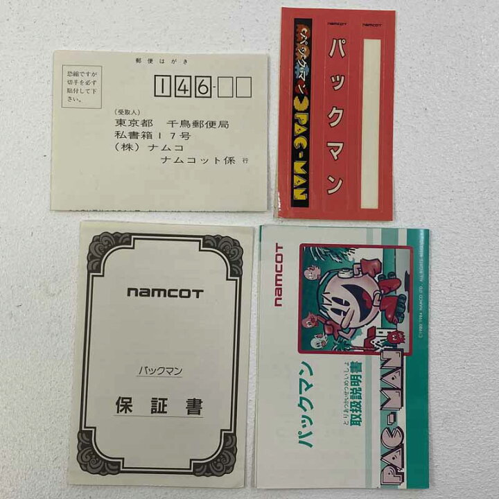 楽天市場】【中古】パックマン ハードケース版ファミコンソフト 