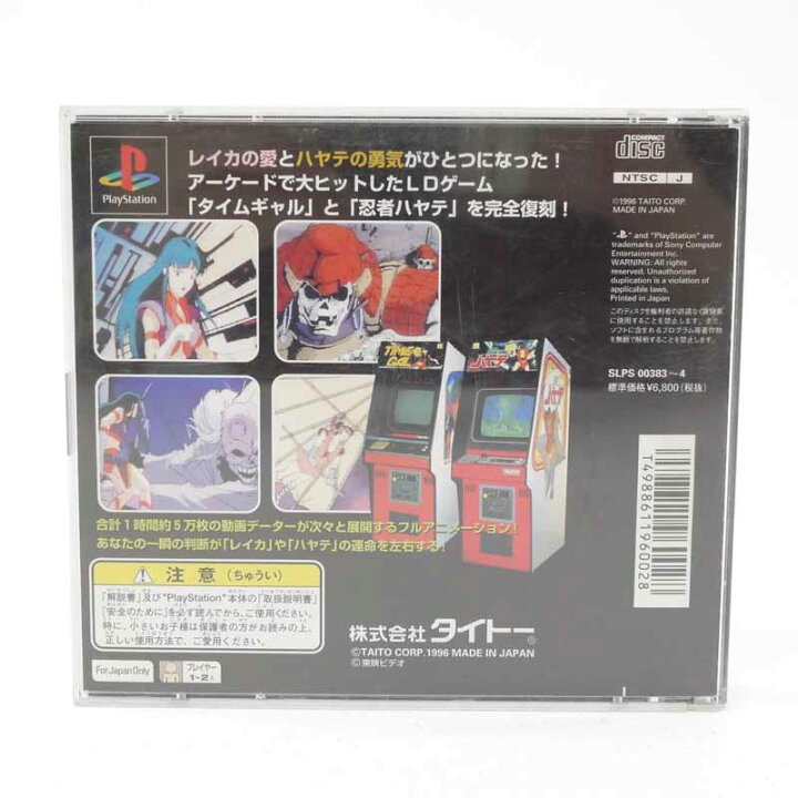 楽天市場】【中古】タイムギャル＆忍者ハヤテPSソフト【代金引換不可 