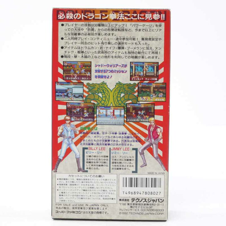 楽天市場】【中古】リターン・オブ・双截龍（ダブルドラゴン 