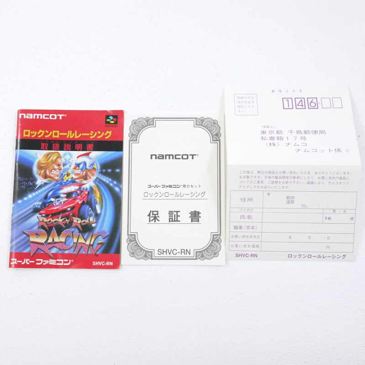 楽天市場】【中古】ロックンロールレーシングスーパーファミコンソフト 