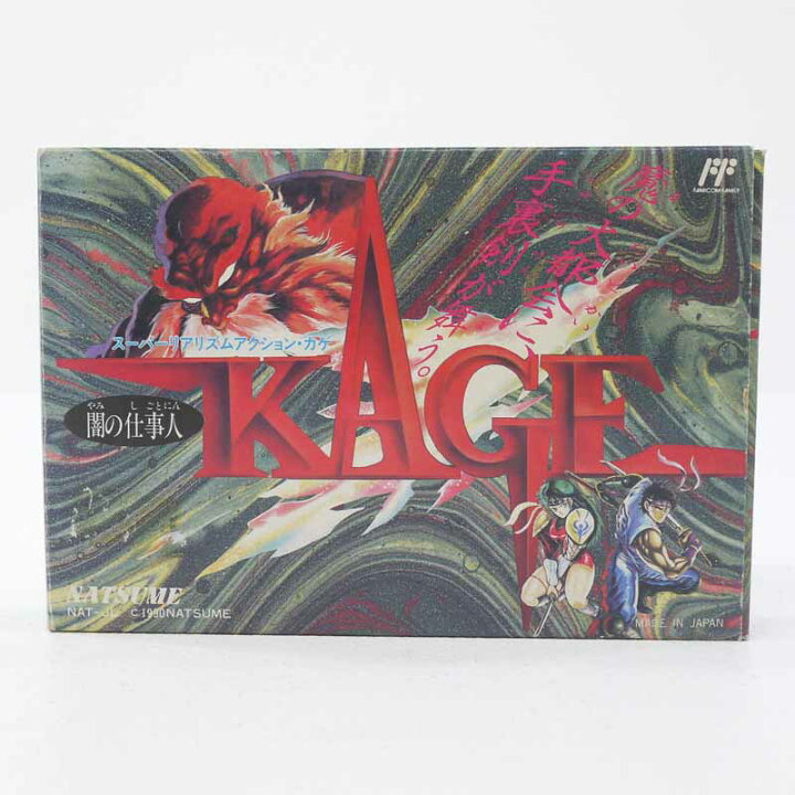 楽天市場】【中古】闇の仕事人 KAGEファミコンソフト【レトロ】 : お宝 