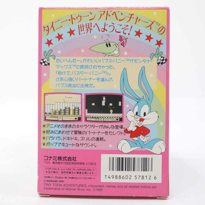 楽天市場】【中古】タイニートゥーンアドベンチャーズファミコンソフト 