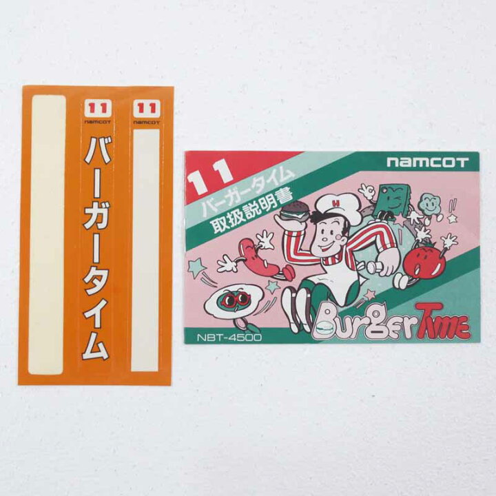 楽天市場】【中古】バーガータイムファミコンソフト【レトロ】【代金 