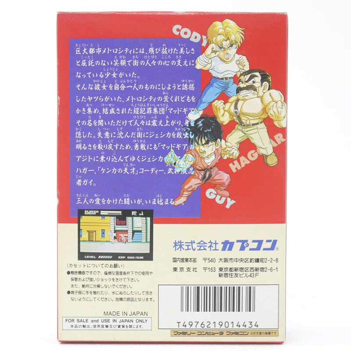 楽天市場】【中古】マイティファイナルファイトファミコンソフト 