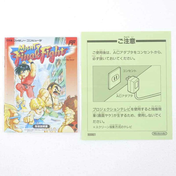 楽天市場】【中古】マイティファイナルファイトファミコンソフト 