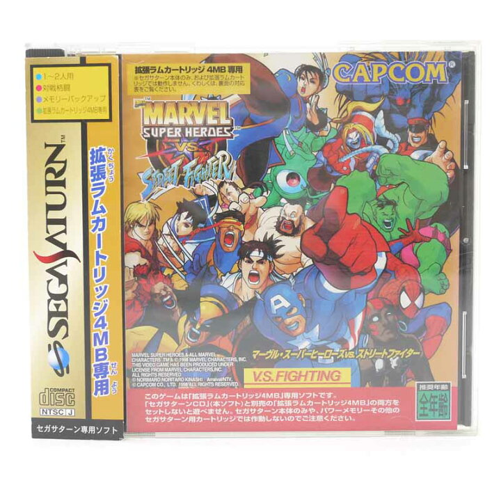 楽天市場】マーヴル・スーパーヒーローズVSストリートファイター  