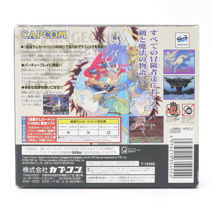 楽天市場】【中古】ダンジョンズ＆ドラゴンズ コレクション[拡張RAM 