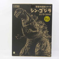 楽天市場】エクスプラス 大怪獣シリーズ ゴジラ 2016の通販