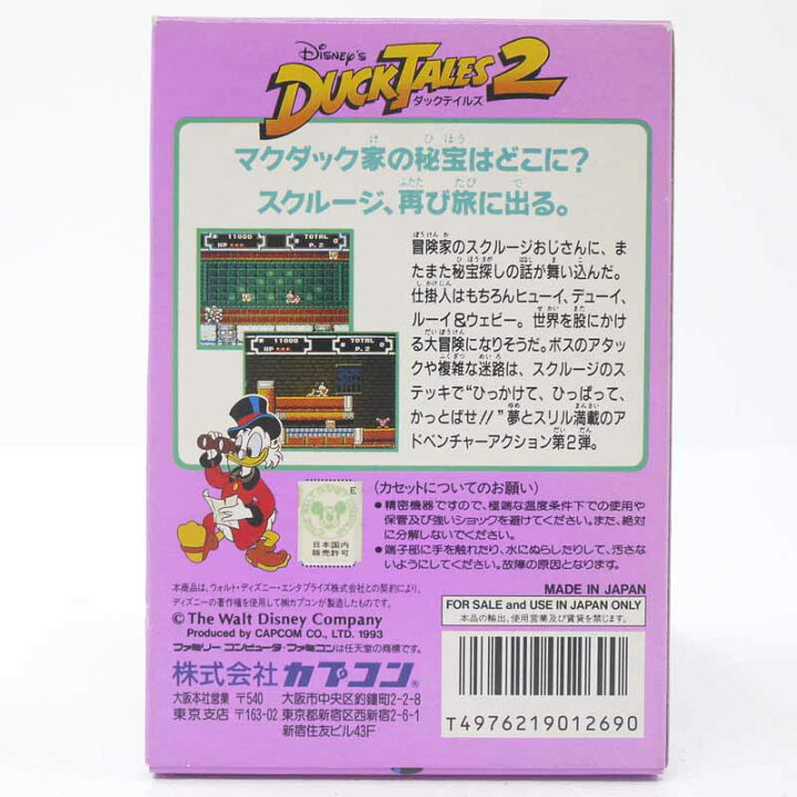 楽天市場】【中古】ダックテイルズ2ファミコンソフト【レトロ】【代金 