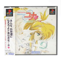 楽天市場】銀河お嬢様伝説ユナ final edition（テレビゲーム）の通販