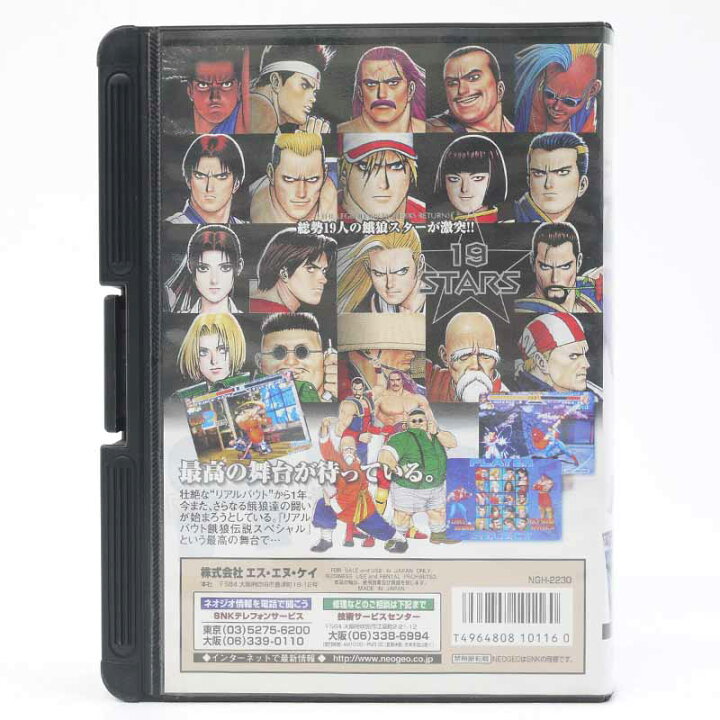 楽天市場】【中古】リアルバウト餓狼伝説スペシャル ネオジオ【レトロ 
