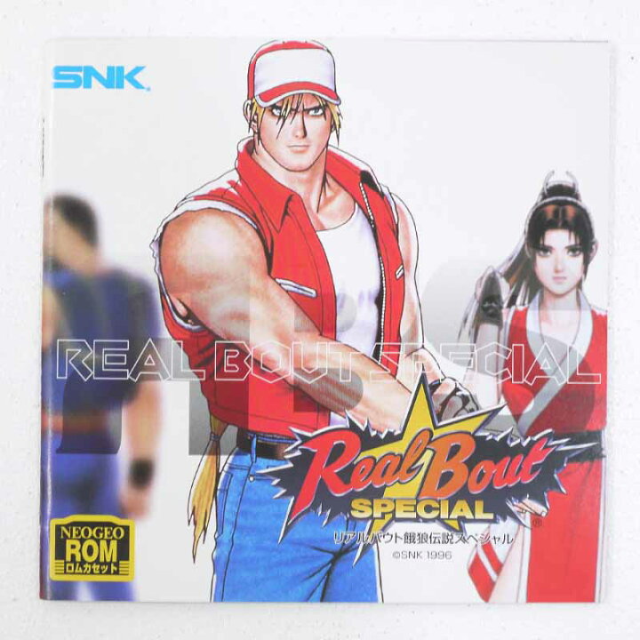 楽天市場】【中古】リアルバウト餓狼伝説スペシャル ネオジオ【レトロ 