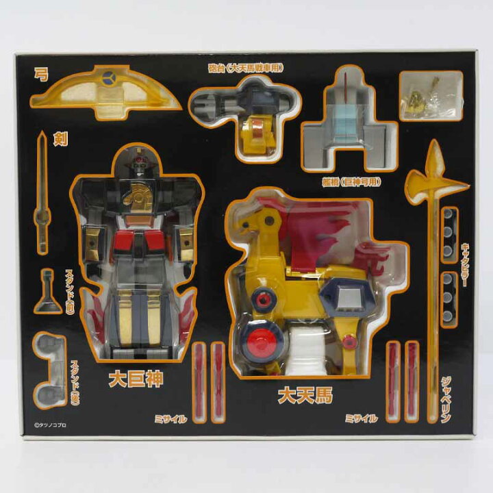 楽天市場】【中古】大巨神 超真合金DXユ二ファイブ ヤットデタマン 