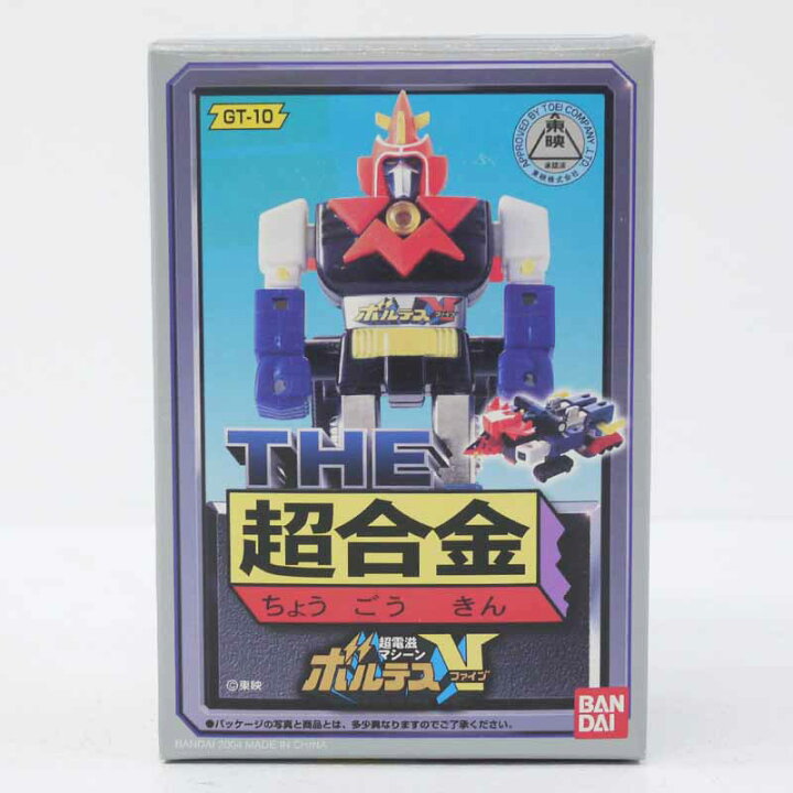 楽天市場】【中古】ボルテスV 超電磁マシーンバンダイ THE超合金 GT-10 
