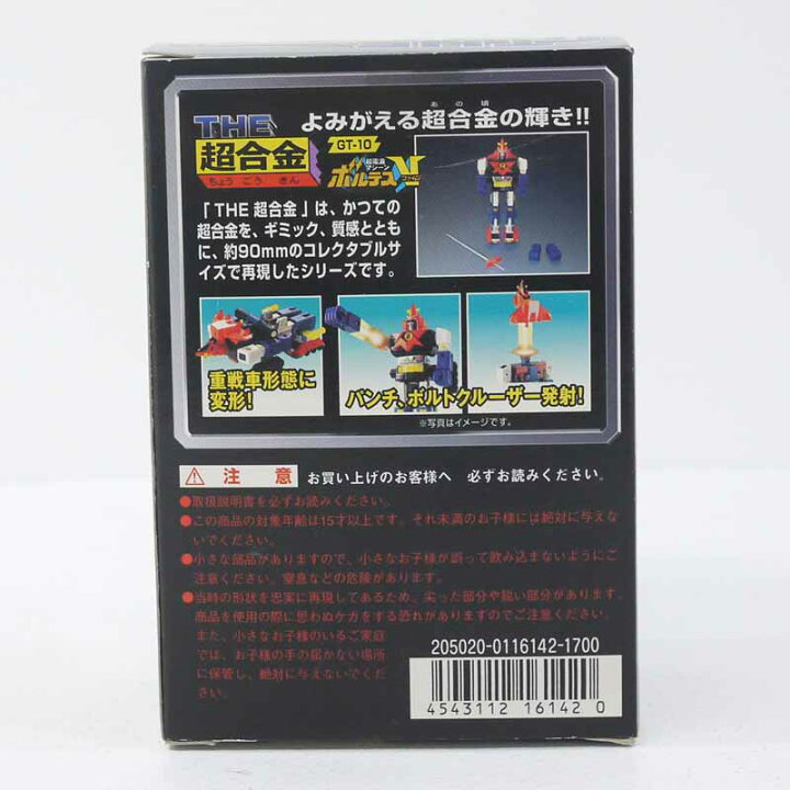 楽天市場】【中古】ボルテスV 超電磁マシーンバンダイ THE超合金 GT-10 