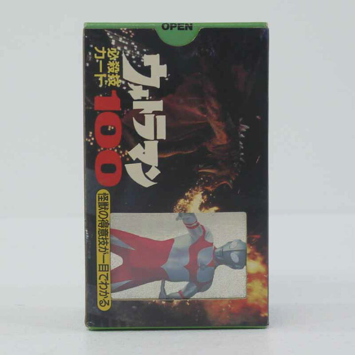 楽天市場】【中古】ウルトラマン必殺技カード100【レトロ】 : お宝市番館
