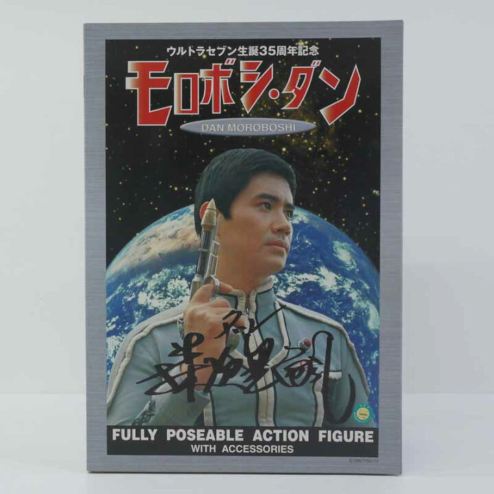 楽天市場】【中古】モロボシ・ダン 森次晃嗣 ウルトラセブン35周年記念 