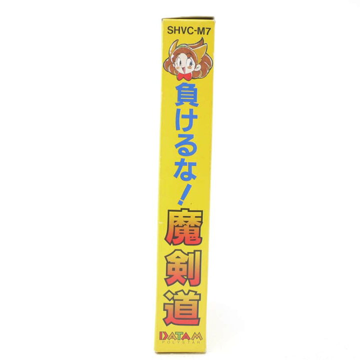 楽天市場】【中古】負けるな!魔剣道スーパーファミコンソフト【レトロ 