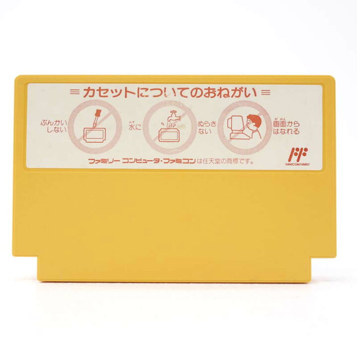 楽天市場】【中古】ガンナックファミコンソフト【レトロ】【代金引換 