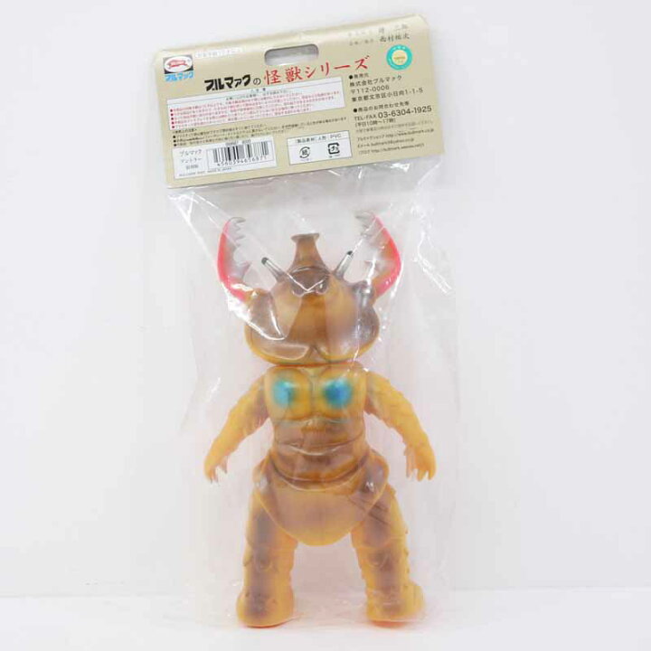 楽天市場】【中古】アントラー 復刻版ブルマァク ブルマァクの怪獣 