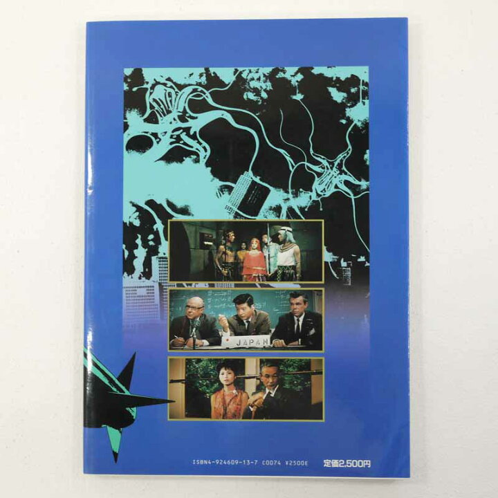 楽天市場】【中古】東宝SF特撮映画シリーズVOL.4海底軍艦/妖星ゴラス 