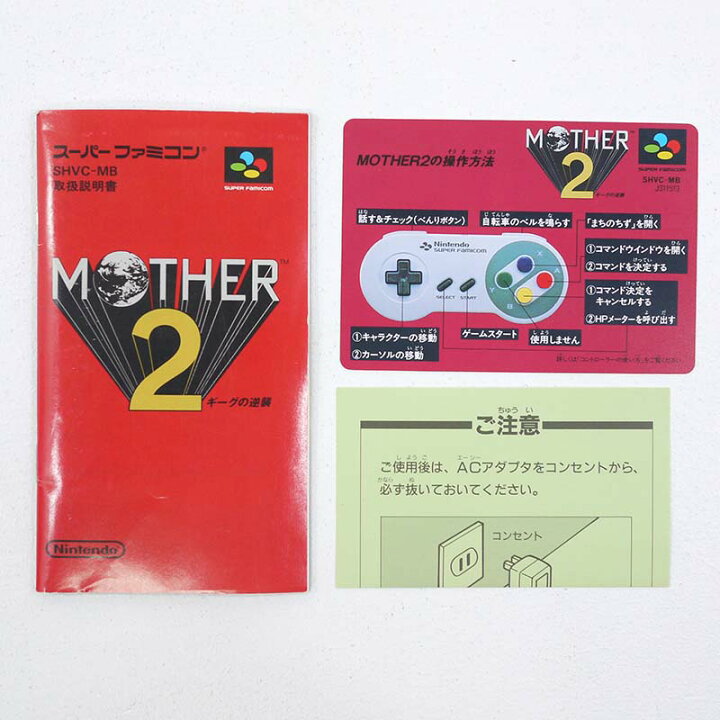 楽天市場】【中古】MOTHER2 ギーグの逆襲 スーパーファミコンソフト 