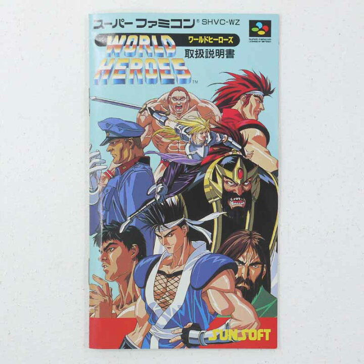 楽天市場】【中古】ワールドヒーローズスーパーファミコンソフト 