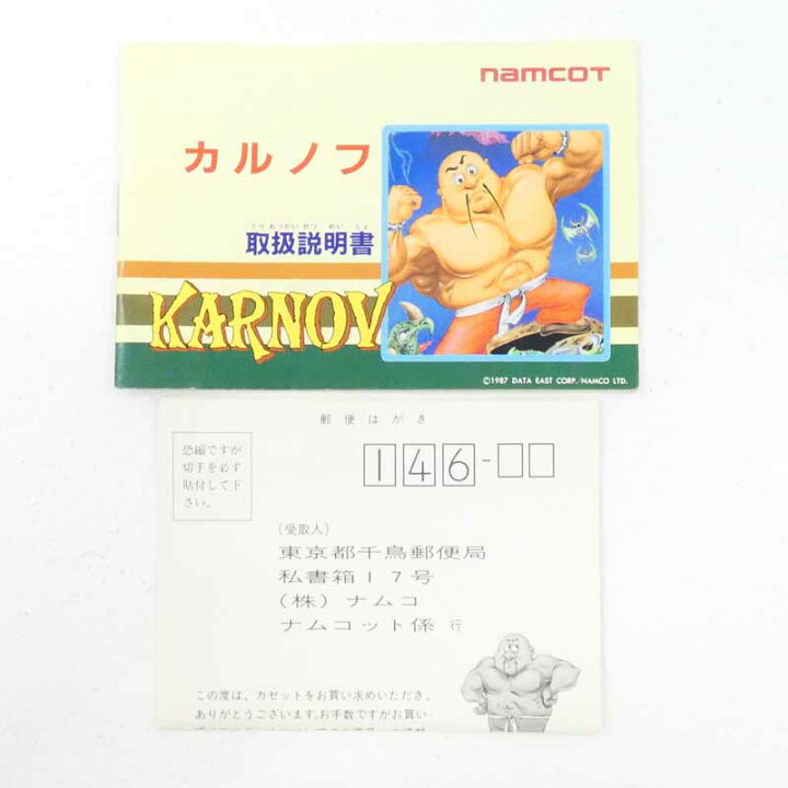 楽天市場】【中古】カルノフ ファミコンソフト【レトロ】 : お宝市番館