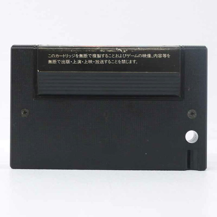楽天市場】【中古】ドラゴンクエスト MSXカートリッジROMソフト 