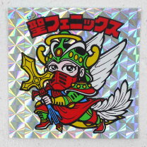 楽天市場】ビックリマン 聖フェニックスの通販
