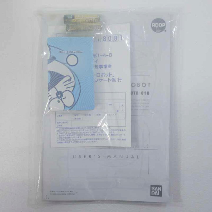 楽天市場】【中古】ドラえもん ザ・ロボット DTR-01B【レトロ】 : お宝 