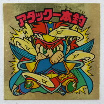 楽天市場】ビックリマン 第28弾の通販