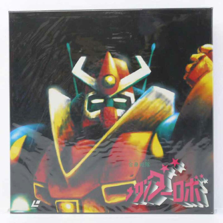 楽天市場】【中古】LD-BOX 合身戦隊 メカンダーロボパーフェクファイル  