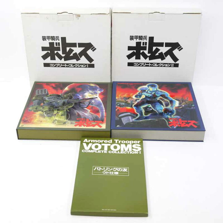 楽天市場】【中古】LD-BOX 装甲騎兵ボトムズ コンプリートコレクション 
