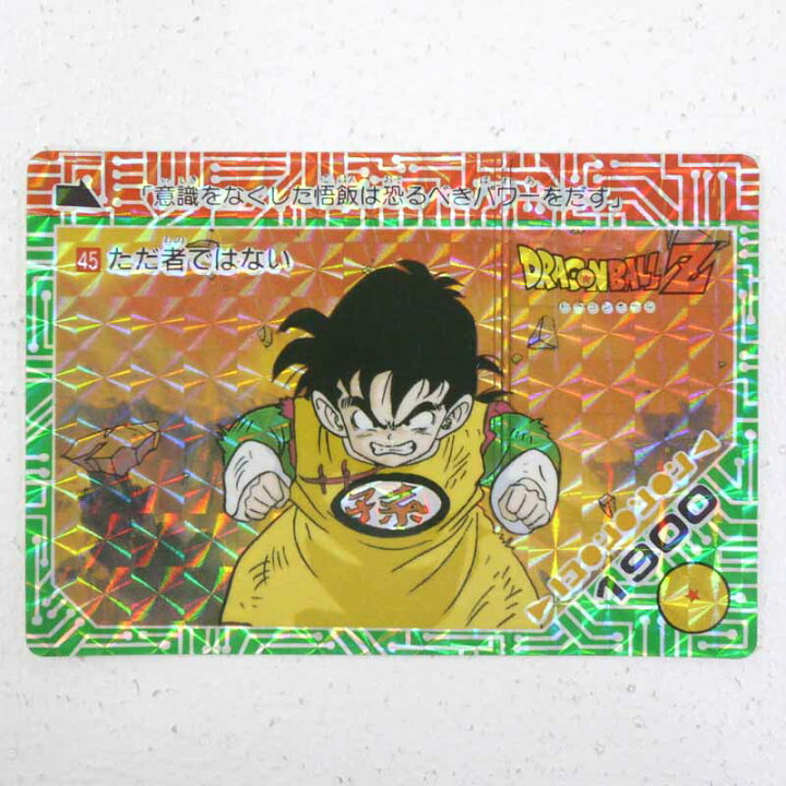 楽天市場】【中古】ドラゴンボール アマダ PPカード 2弾ただ者では  