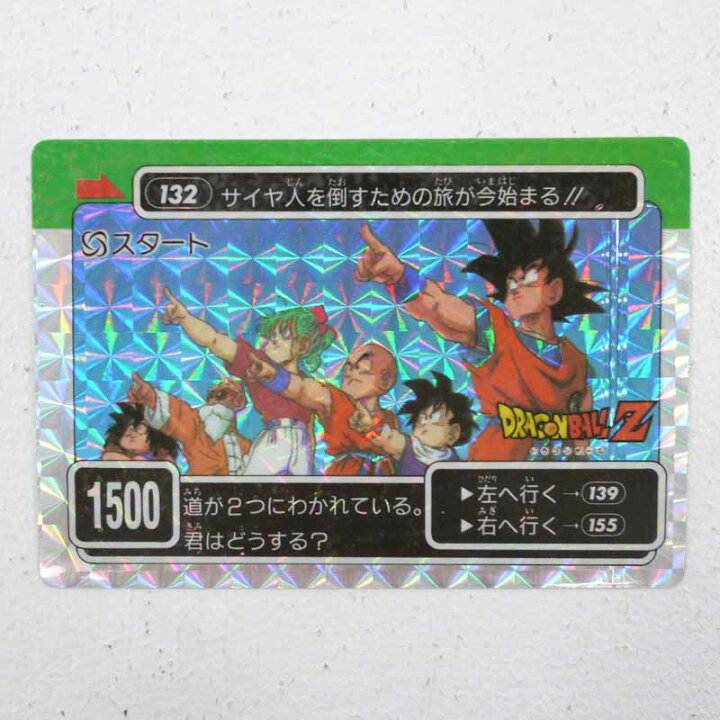 楽天市場】【中古】ドラゴンボール アマダ PPカード 4弾サイヤ人を  