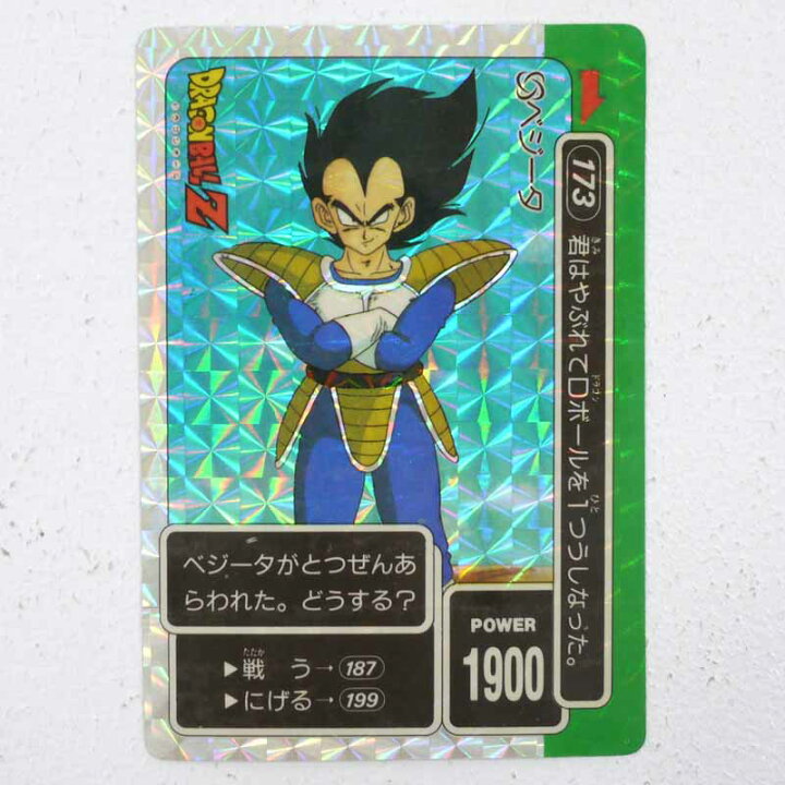楽天市場】【中古】ドラゴンボール アマダ PPカード 5弾君はやぶれてD 