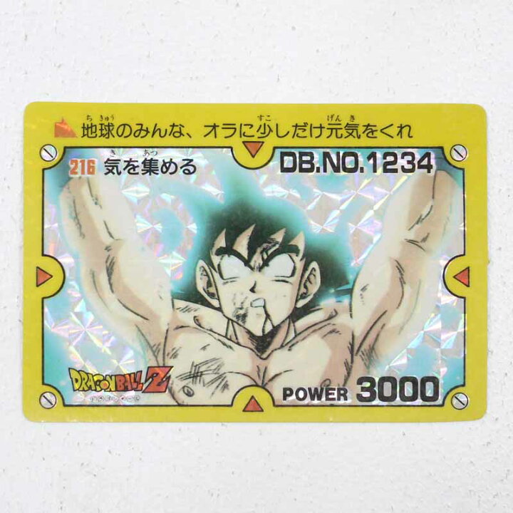 楽天市場】【中古】ドラゴンボール アマダ PPカード 6弾気を集める 