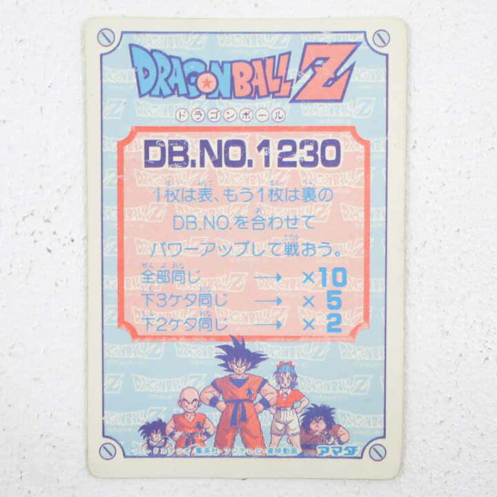 楽天市場】【中古】ドラゴンボール アマダ PPカード 6弾気を集める 
