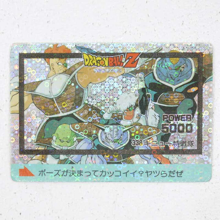 楽天市場】【中古】ドラゴンボール アマダ PPカード 9弾ギニュー特戦隊 