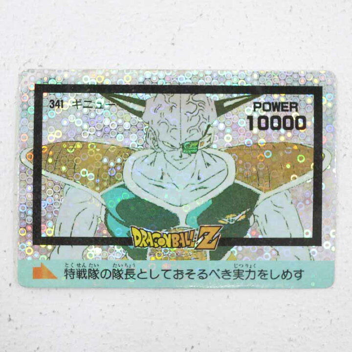 楽天市場】【中古】ドラゴンボール アマダ PPカード 9弾ギニュー（泡 