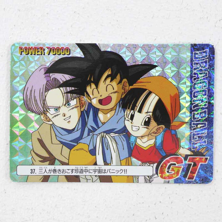 楽天市場】【中古】ドラゴンボール アマダ PPカード GT1弾三人が巻き 