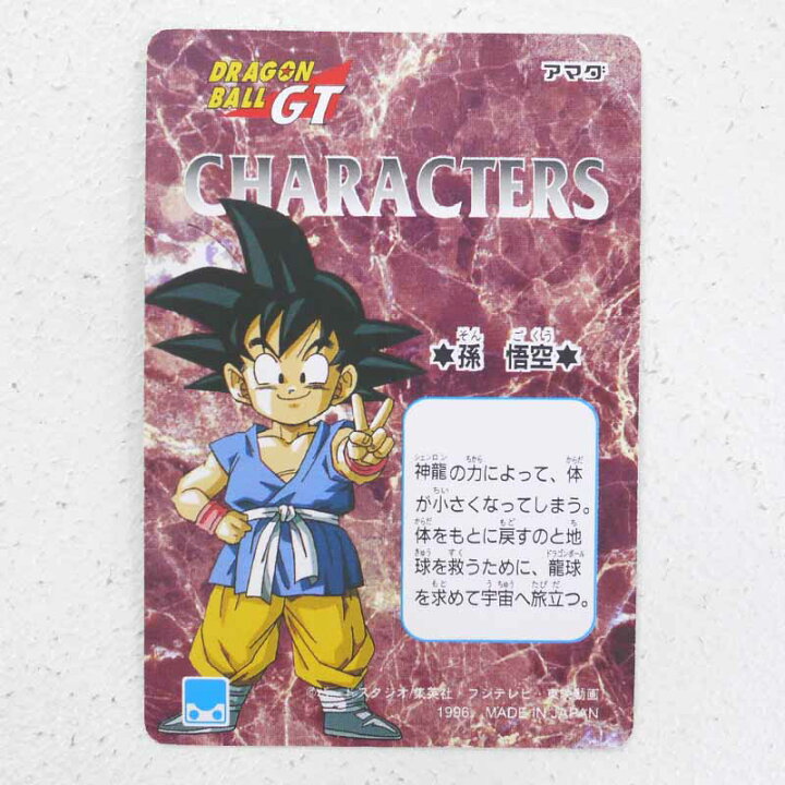 楽天市場】【中古】ドラゴンボール アマダ PPカード GT1弾三人の冒険は 
