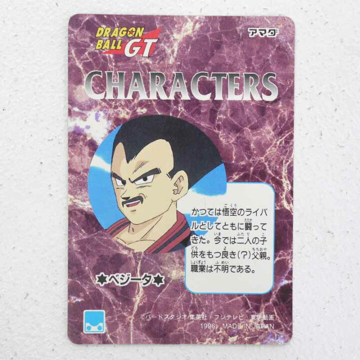 楽天市場】【中古】ドラゴンボール アマダ PPカード GT1弾悟空もパンに 