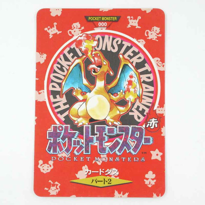 楽天市場】【中古】BANDAI バンダイ ポケモンカードダス 1996年版 赤 